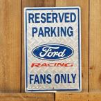 FORD RACING FANS ONLY フォードレーシングファン専用駐車場!【パーキングサイン・ディスプレイ・ブリキ・レトロ・看板・内装】