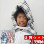 2 шт. комплект массовая закупка .. сделка!* ученик начальной школы ~ для взрослых до предотвращение бедствий голова ширина ( большой )( Country проверка тканый предмет ) темно-синий, начальная школа 