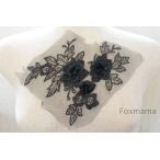 チュール刺繍花びら立体モチーフ 1枚 黒色 Bタイプ (MTHB02BKFO0B)