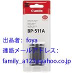 翌日発送！純正 新品 Canon BP511A適用する 50D 40D 300D 30D 20D 10D G5 G6 リチャージャブルバッテリーパック  バッテリー  1390mAh