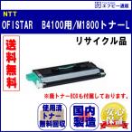 ショッピングリサイクル OFISTAR　B4100用/M1800トナーL　FAX-EP(L)-(M00)　05793091 リサイクル品 ※代引きはご利用出来ません