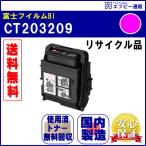 CT203209 マゼンタ（M）大容量トナー�