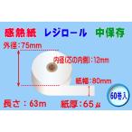 ���M�� ���W���[�� ���ۑ��@�@����80mm�~�O�a75�~���a12�i65�ʁj �@60������������s��
