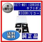 5577-M01（CRR395）サブリボン 純正品 4�
