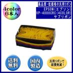 VP-4000CRC(4COLOR) 4Color вспомогательный лента универсальный товар ( новый товар ) 6 шт. входит 