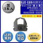 DPK3800(2)(0327610/81827893)KA02086-C820 чёрный лента картридж универсальный товар ( новый товар ) 3 шт. входит 