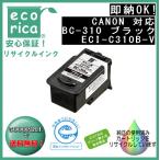 BC-310 顔料インクカートリッジ ブラ�