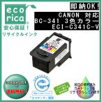 BC-341 染料インクカートリッジ 3色カ