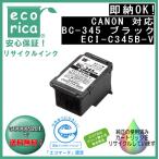 BC-345 �痿�C���N�J�[�g���b�W �u���b�N ���T�C�N���i�i�G�R���J�jECI-C345B-V