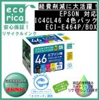 IC4CL46 4色パック IC46 インク リサイ