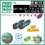SAT-BK-2P �u���b�N 2���� �C���N �T�c�}�C�� ���T�C�N���i�i�G�R���J�jECI-ESATB-2P