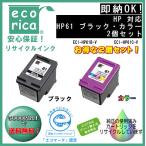 ショッピング年賀状 HP61 黒（CH561WA）・カラー（CH562WA） お得な2個セット リサイクル品（エコリカ）ECI-HP61B-V,ECI-HP61C-V【ENVY5530/ENVY4500/ENVY4504】