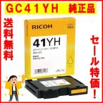★★訳アリ大特価★★ GC41YH　SGカートリッジ イエロー　Lサイズ　GC41　インク　純正品（515828）※箱に少し損傷あり※