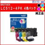 LC512-4PK �W���e�ʃ^�C�v �����p4�F�p�b�N �痿 �C���N�J�[�g���b�W �����i  ������͂����p�ł��܂���