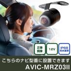パイオニア AVIC-MRZ03II 対応 バックカ