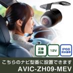 パイオニア  EV用ナビ AVIC-ZH09-MEV 対