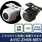 パイオニア  EV用ナビ AVIC-ZH09-MEV 対