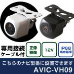 パイオニア サイバーナビ AVIC-VH09 対
