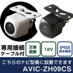 パイオニア サイバーナビ AVIC-ZH09CS 