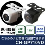 パナソニック  GPシリーズ CN-GP710VD 