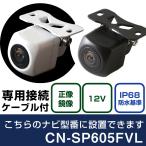 パナソニック  SPシリーズ CN-SP605FVL 