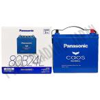 N-80B24L/C8 バッテリー 日産 デュアリ