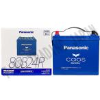 N-80B24R/C8 バッテリー トヨタ プロボ