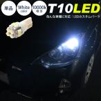 1 шт. комплект LED клапан(лампа) T10 белый свет белый LED custom LED.DIY подсветка номера лицензия лампа позиция лампочка Wedge лампочка белый цвет отметка потребление 