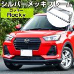 [ новый стандарт соответствует ] Rocky A200 A210 рамка для номера металлизированный серебряный черный передний и задний (до и после) 2 шт. комплект номерная табличка 