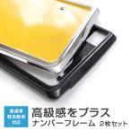 [ новый стандарт соответствует ] рамка для номера RAV4 Toyota TOYOTA металлизированный серебряный черный номерная табличка номер рамка-оправа номерная табличка рама custom 