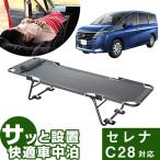  машина bed carbed Serena C28 соответствует автомобильный bed складной сборка не необходимо стальной металлический легкий compact спальное место в транспортном средстве спальное место в транспортном средстве bed в машине bed 