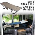  машина bed car bed автомобильный bed складной сборка не необходимо стальной металлический легкий compact спальное место в транспортном средстве спальное место в транспортном средстве bed уличный отдых 