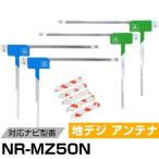 ミツビシ NR-MZ50N 対応 L字アンテナ 