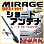 [ просто даже для новичка замена!] Mirage короткая антенна MIRAGE A05A спиральный Short замена 