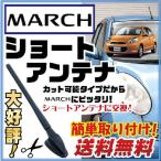 [ просто даже для новичка замена!] оригинальный короткая антенна сменный march March короткая антенна k12 k13