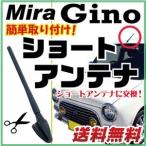 [ просто даже для новичка замена!] Gino короткая антенна Mira Gino оригинальный сменный спиральный Short L701S L711S