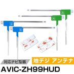 パイオニア AVIC-ZH99HUD 対応 L字アン