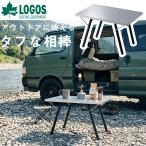 LOGOS складной стол aluminium легкий кемпинг спальное место в транспортном средстве уличный compact отдых стол 