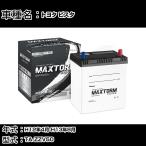 ショッピングビスタ トヨタ ビスタ H12年4月-H13年8月 TA-ZZV50 1800cc 標準地仕様車 バッテリー 適合参考 MAXTORM SILVER MF55B19L 自動車用品 【H41001】