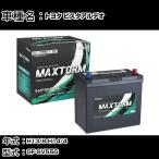 ショッピングビスタ トヨタ ビスタアルデオ H13/8-H14/4 GF-SV55G 2000cc 寒冷地仕様車 バッテリー 適合参考 MAXTORM SMF(シールド) SMF60B24L 【H41001】