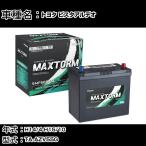 ショッピングビスタ トヨタ ビスタアルデオ H14/4-H15/10 TA-AZV55G 2000cc 標準地仕様車 バッテリー 適合参考 MAXTORM SMF(シールド) SMF60B24L 【H41001】