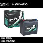 ショッピングステップワゴン ホンダ ステップワゴン R4/5- 6AA-RP8 2000cc 寒冷地仕様車 バッテリー 適合参考 MAXTORM SMF(シールド) SMF60B24R 【H41001】