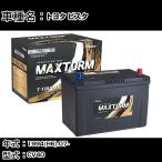 ショッピングビスタ トヨタ ビスタ 1994(H6).07-/CV40 2200cc/MT/寒冷地 バッテリー 適合参考 MAXTORM GOLD-ISS T-135(D31L) 【H41001】