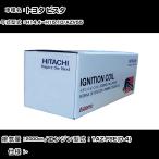 トヨタ ビスタ イグニッションコイル 日立 H14.4〜H15.10 AZV55 U13T04-COIL 自動車 点火部品 エンジン不調 4本セット 【H31006】