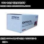 トヨタ ビスタアルデオ イグニッションコイル 日立 H13.8〜H15.10 AZV50G, AZV55G U13T04-COIL 自動車 点火部品 エンジン不調 4本セット 【H31006】