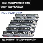 スパークプラグ NGK メルセデスベン