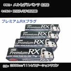 スパークプラグ NGK メルセデスベン