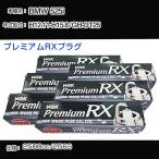 スパークプラグ NGK BMW 525i GH-DT25 平