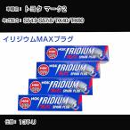 スパークプラグ NGK トヨタ マーク2 T