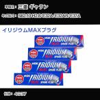 スパークプラグ NGK 三菱 ギャラン E3